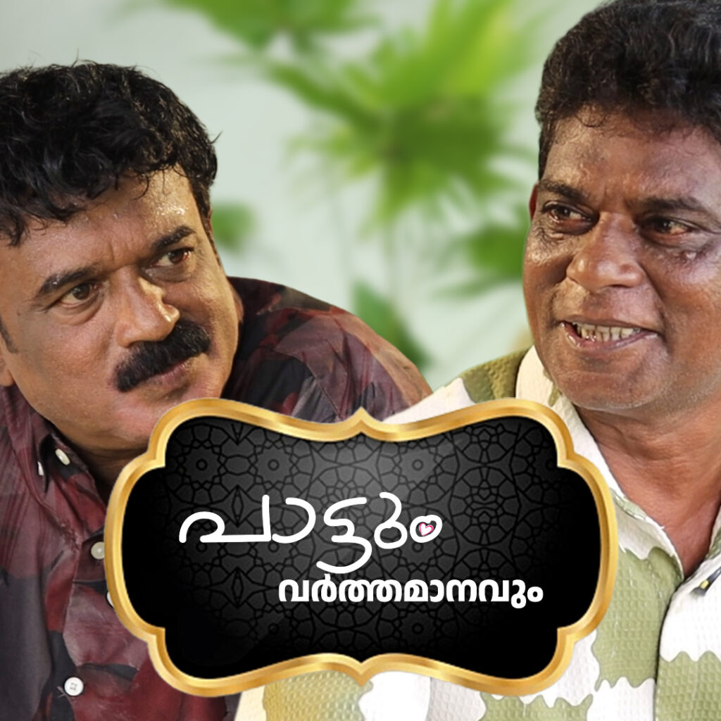 പേര് ‘കൊച്ചിൻ’, നാട് ‘വടകര’അറിയാം കൊച്ചിൻ ഷമീർ ആയതിന്റെ പിന്നാമ്പുറങ്ങൾ…