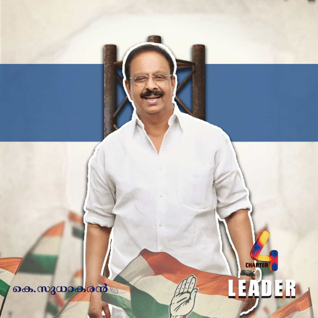 അണികളോട് പോലും ആത്മാർഥത ഇല്ലാത്ത പാർട്ടി ; വിമർശനവുമായി കെ. സുധാകരൻ