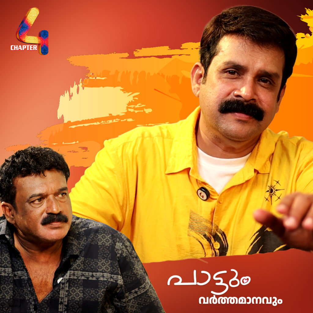 നെഞ്ചിനുള്ളിൽ നീയാണ്…മിനിസ്‌ക്രീനിൽ എത്തിച്ചഅവതാരകനൊപ്പം മനസ്സ് തുറന്ന് താജുദ്ദീൻ വടകര